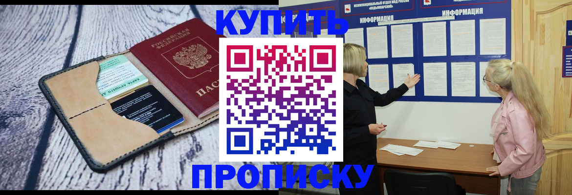 прописка поиск в Сергиевом Посаде