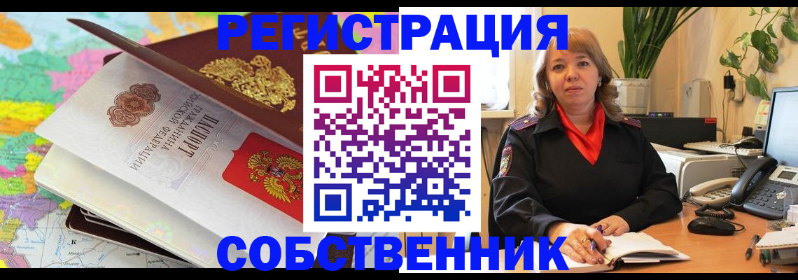 временная регистрация адрес в Сергиевом Посаде