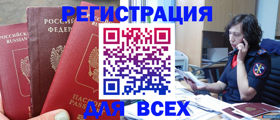 временная регистрация для школы в Сергиевом Посаде